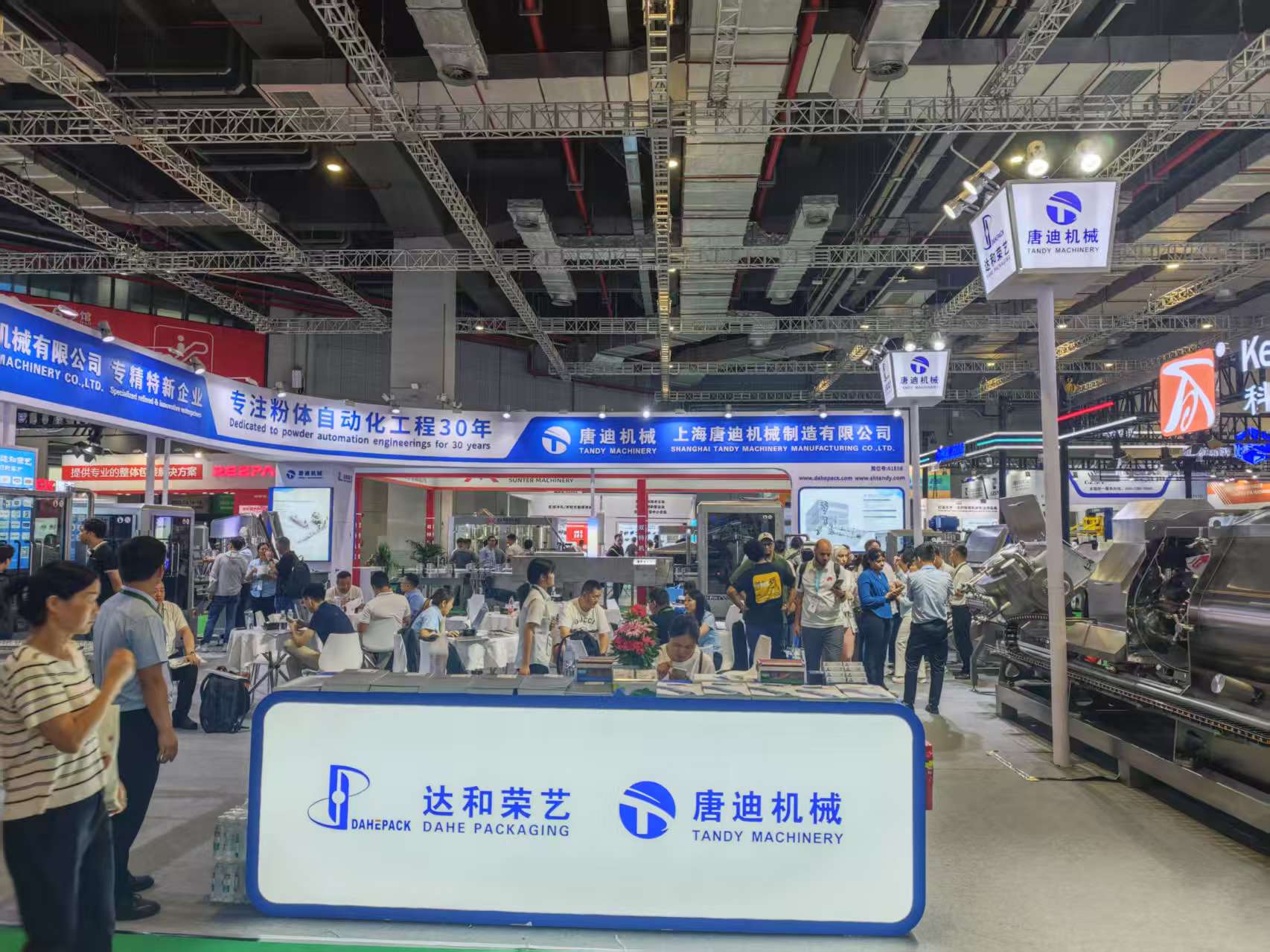 唐迪机械在上海国际食品加工与包装机械展览会